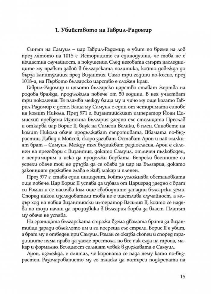 Най-големите атентати в българската история