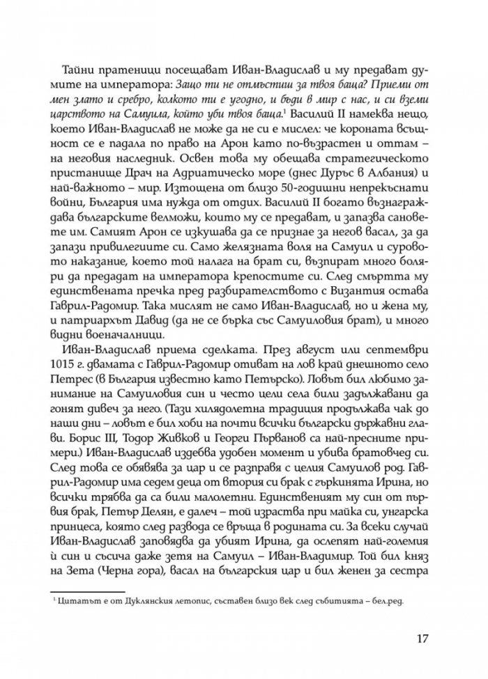 Най-големите атентати в българската история