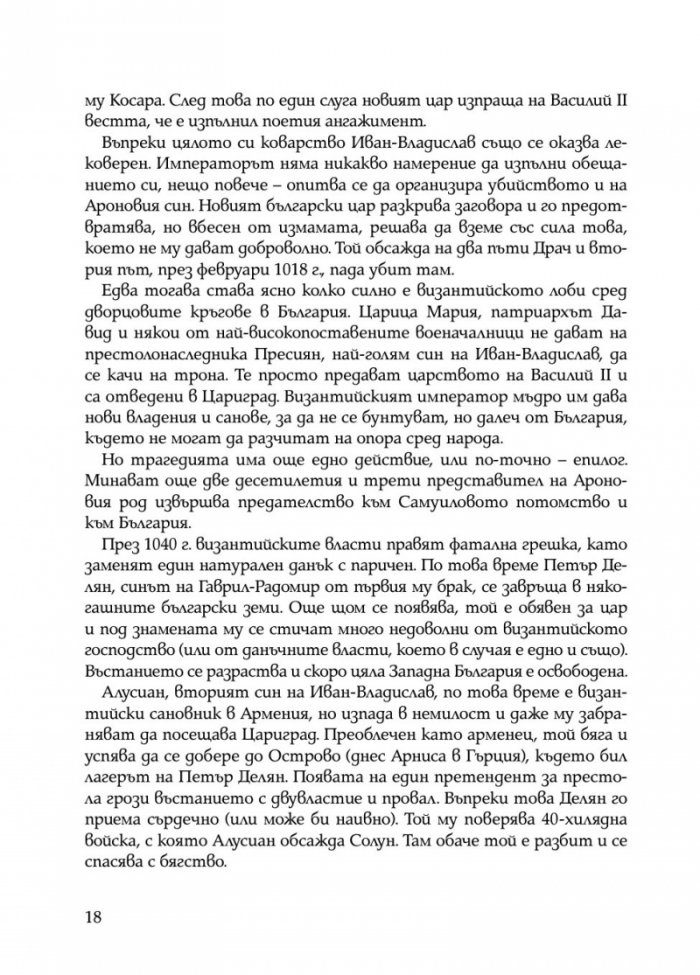 Най-големите атентати в българската история
