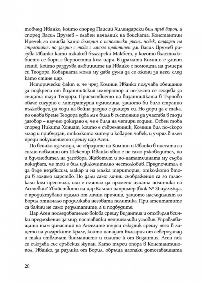 Най-големите атентати в българската история