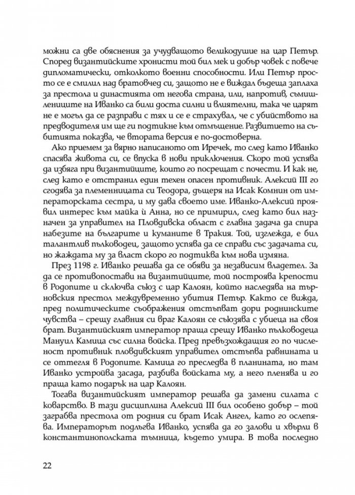 Най-големите атентати в българската история