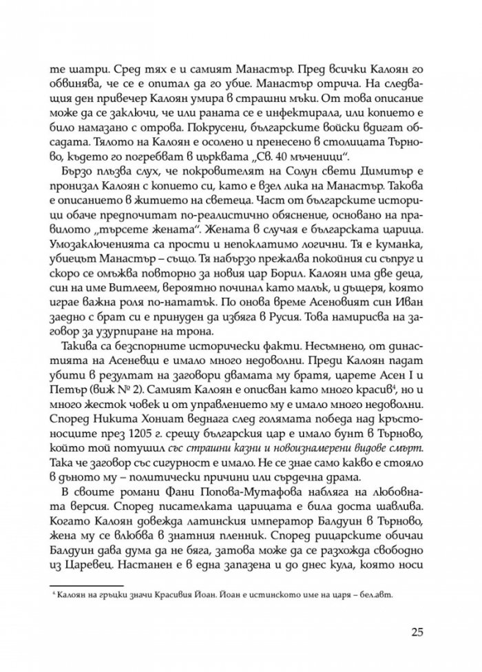 Най-големите атентати в българската история