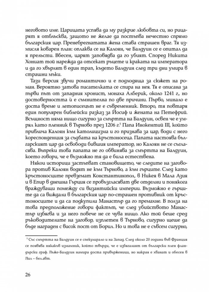 Най-големите атентати в българската история