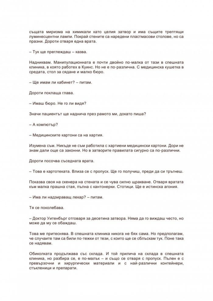 Затворникът