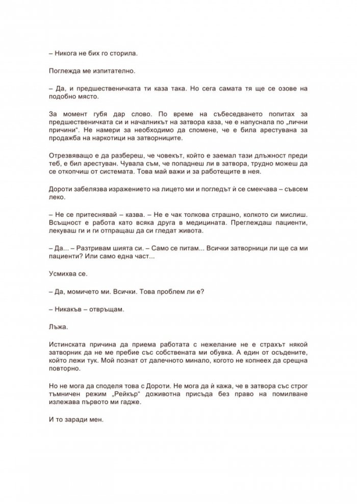 Затворникът