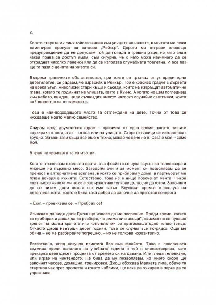 Затворникът