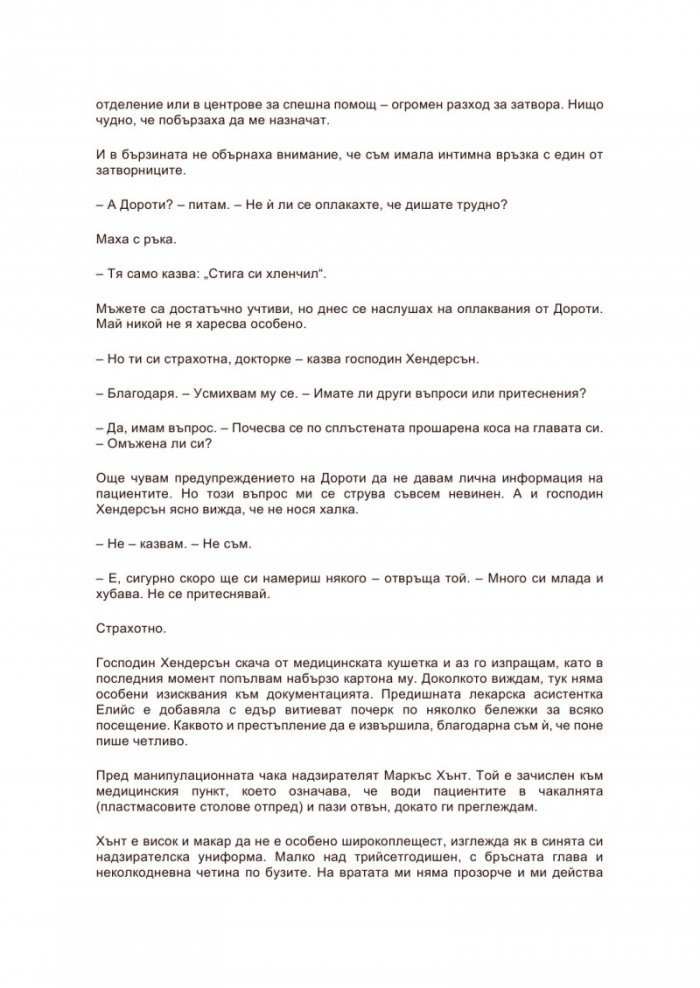 Затворникът