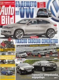 Auto Bild; Бр.317/ 11 октомври 2012