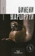 Винени маршрути 2015 (Селекция от 77 български изби)