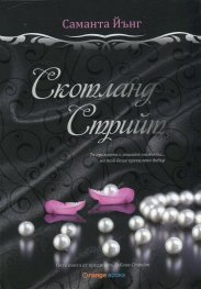 Скотланд Стрийт