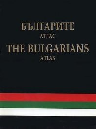 Българите Атлас / The Bulgarians Atlas / тв.к.