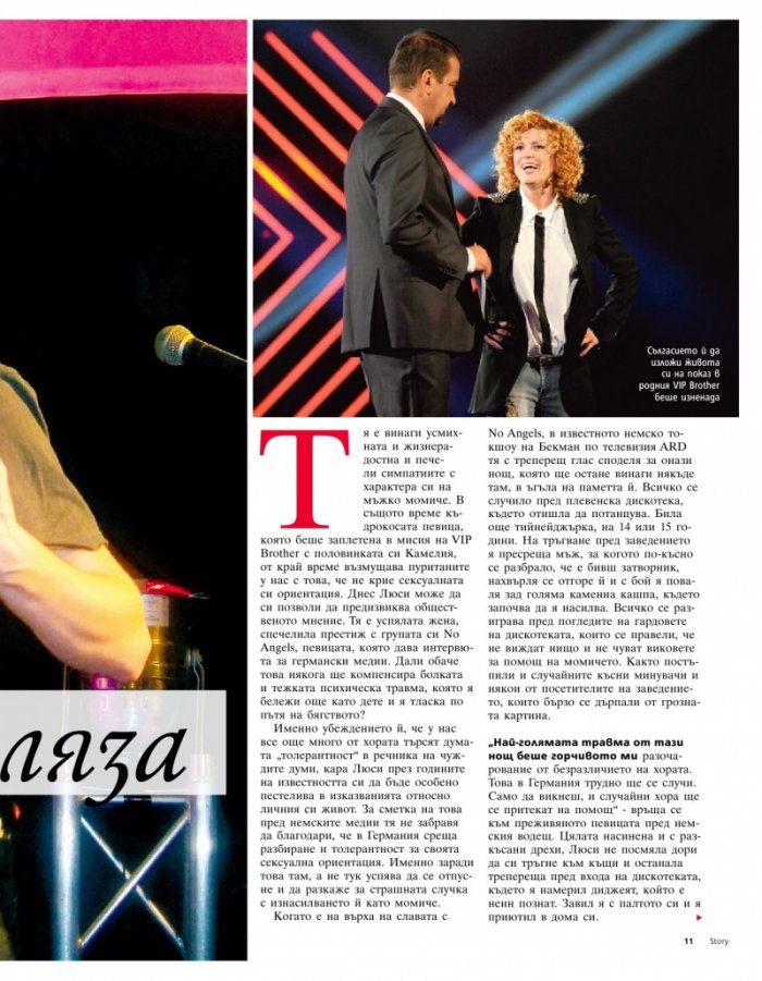Story; Бр. 41/2012
