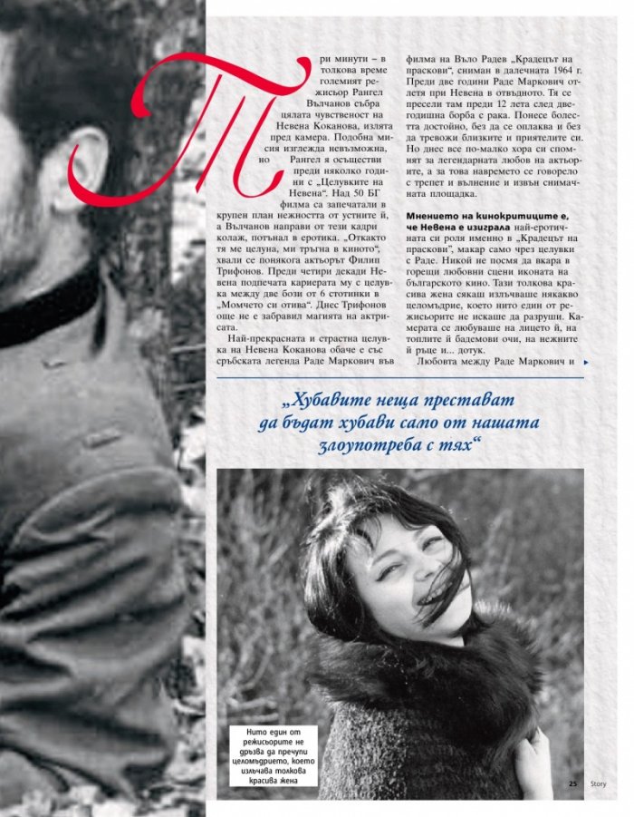 Story; Бр. 41/2012