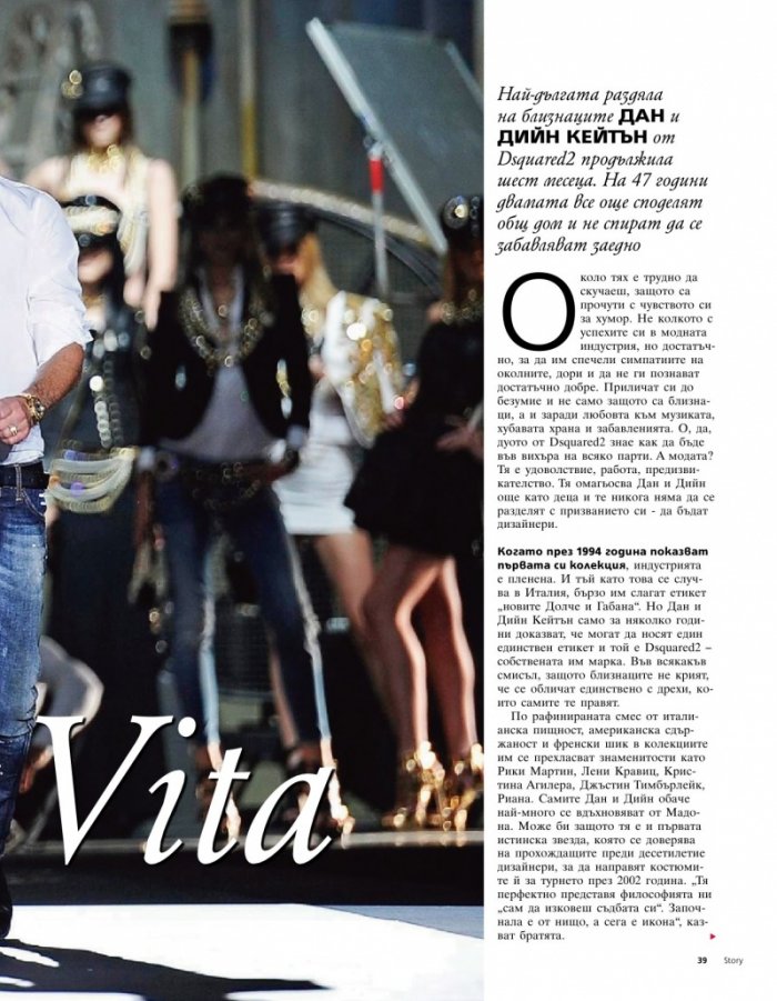 Story; Бр. 41/2012