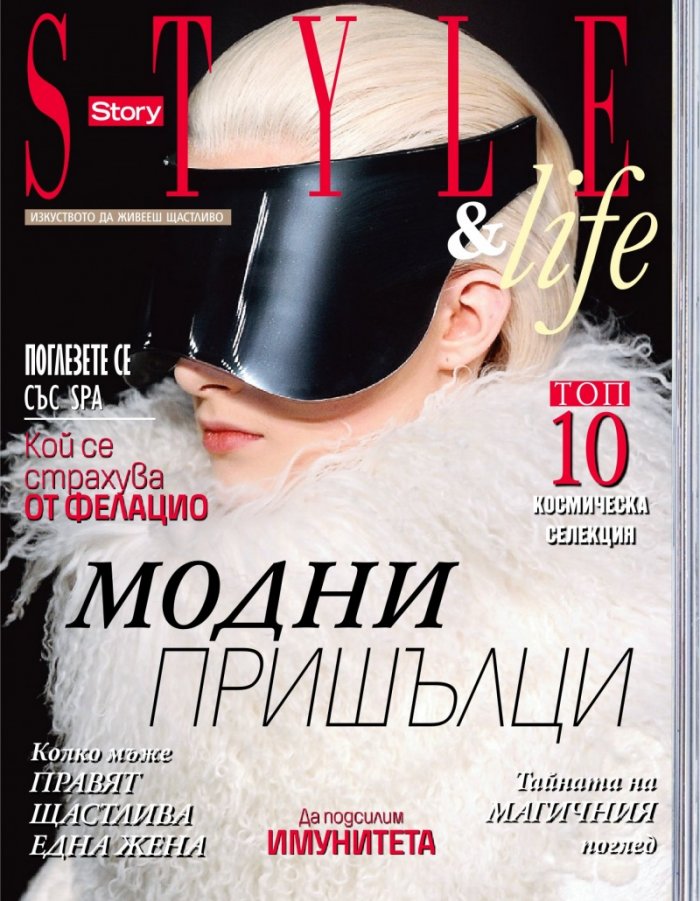Story; Бр. 41/2012
