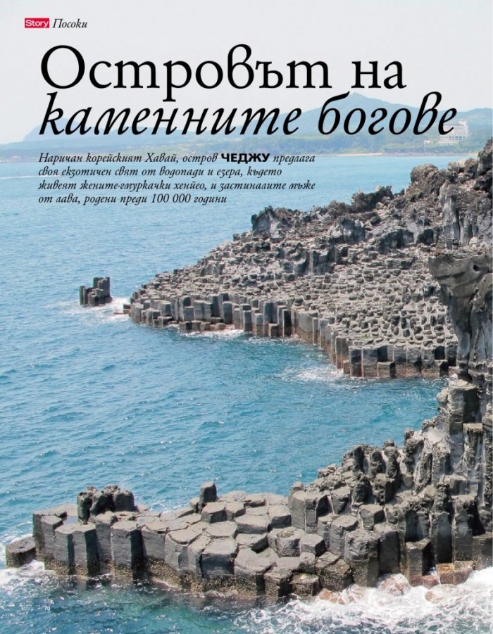 Story; Бр. 41/2012