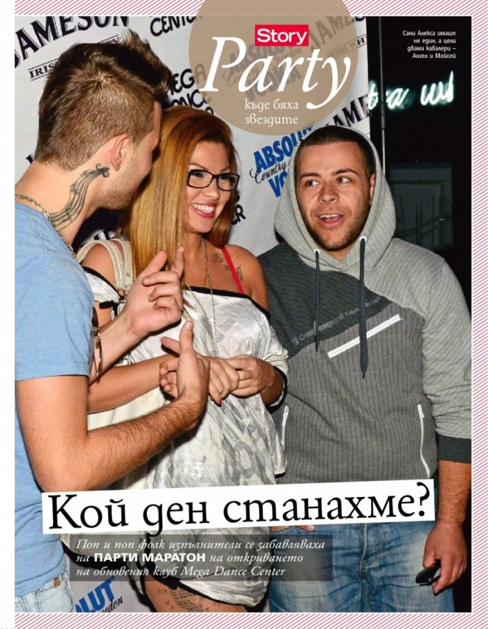 Story; Бр. 41/2012