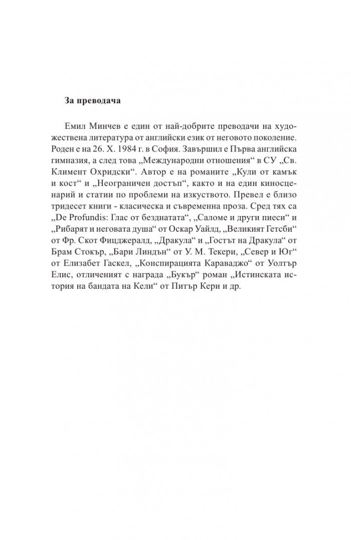 Пакостникът Пък