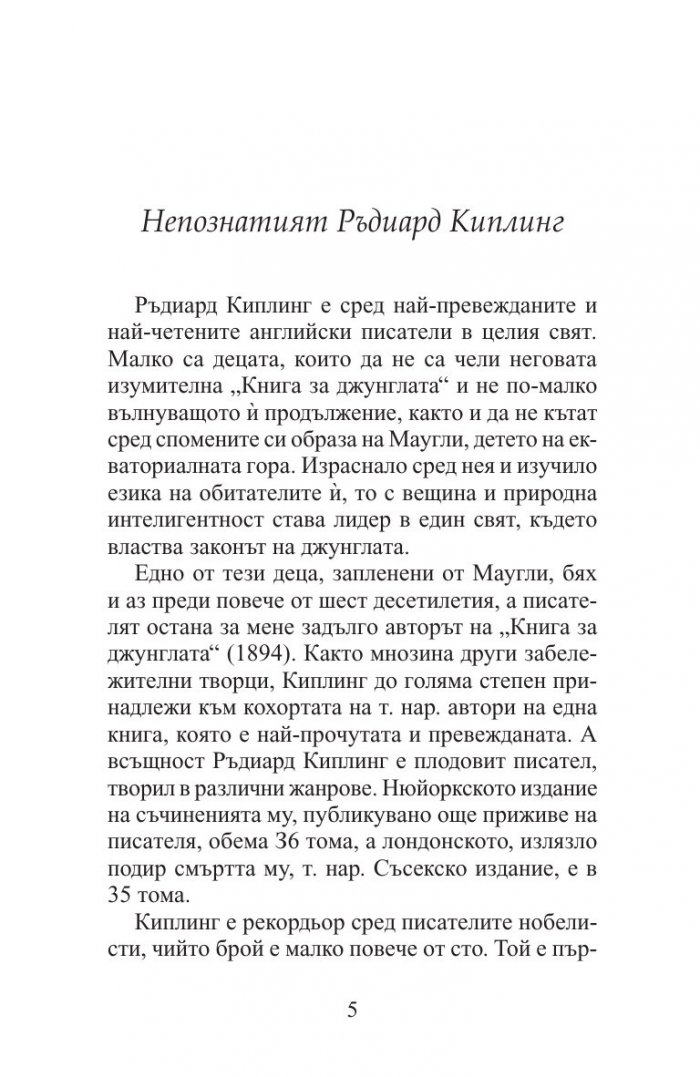 Пакостникът Пък