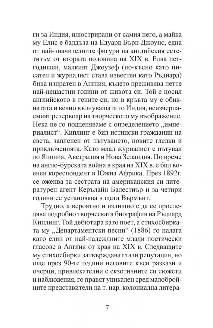 Пакостникът Пък