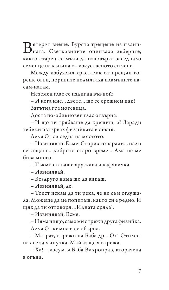 Маскарад