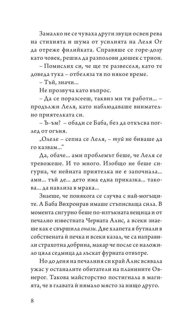 Маскарад