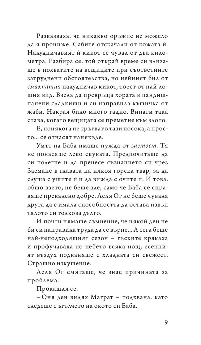 Маскарад