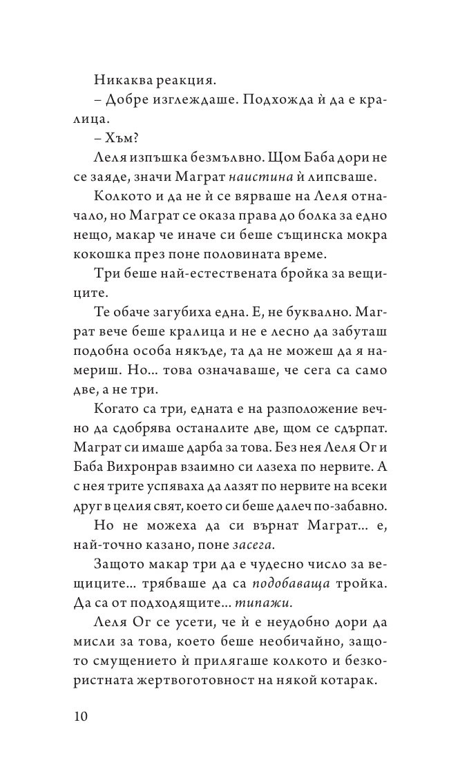 Маскарад