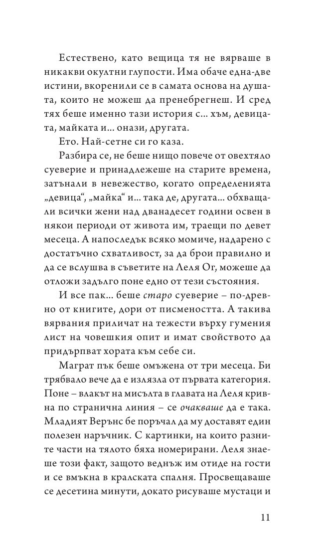 Маскарад