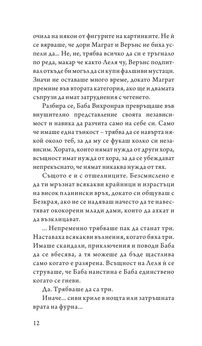 Маскарад