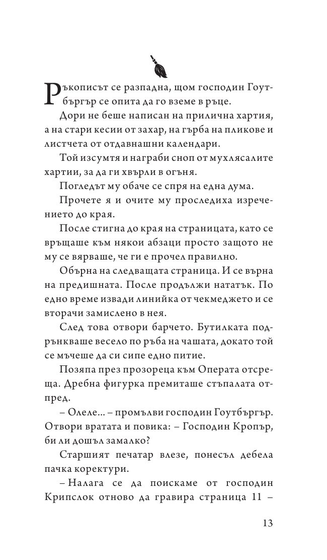 Маскарад