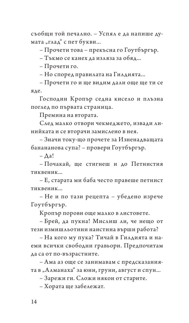 Маскарад