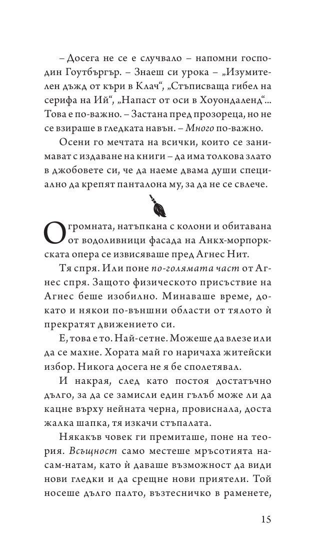 Маскарад