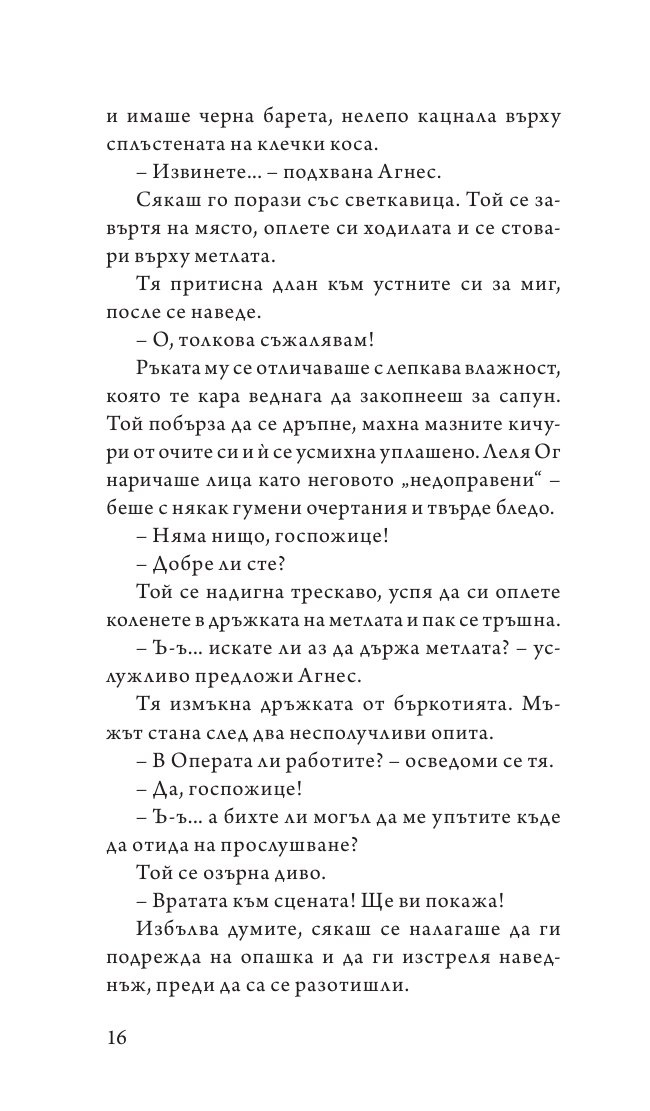 Маскарад