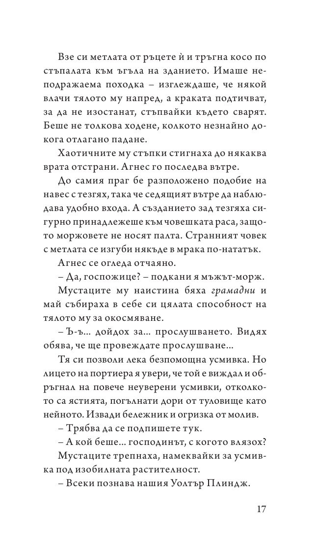Маскарад