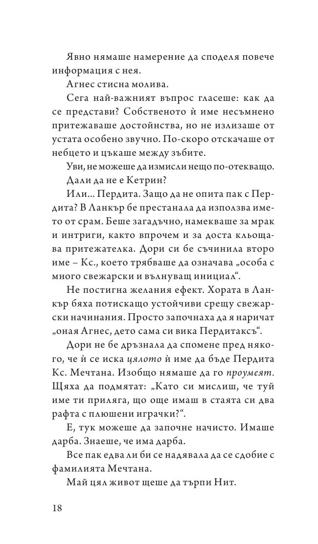 Маскарад
