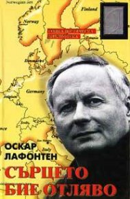 Сърцето бие отляво