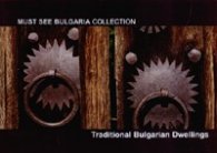 Must See Bulgaria Collection: Traditional Bulgarian Dwellings