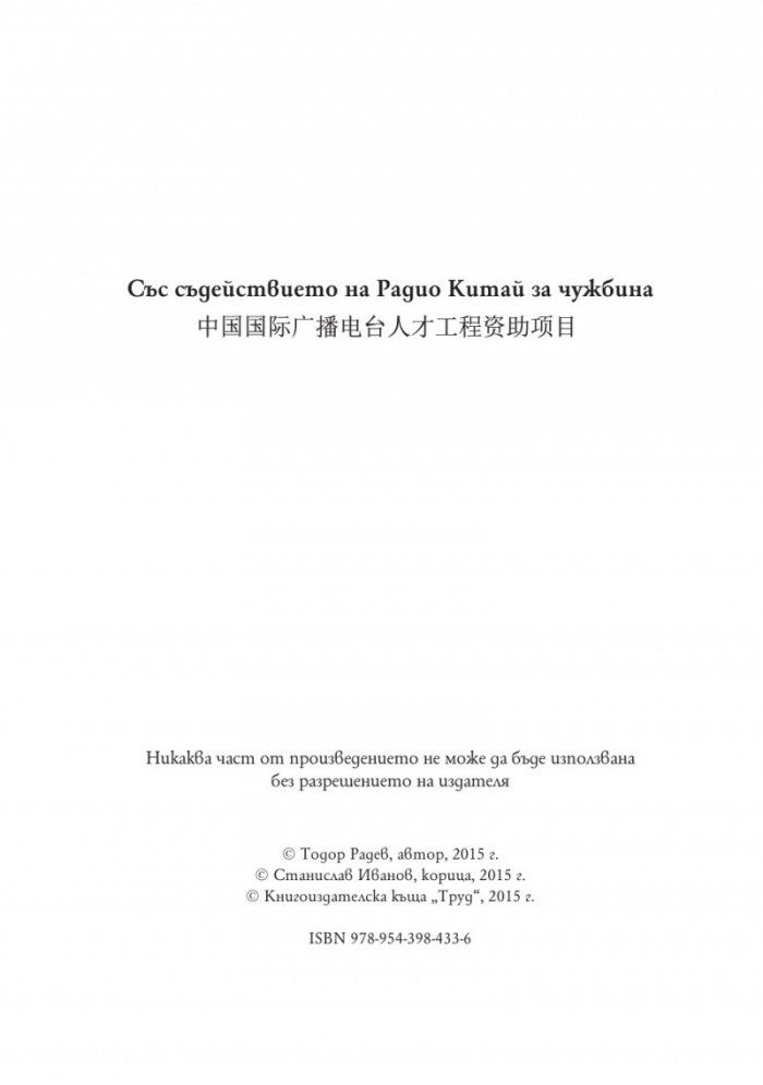 Китайците