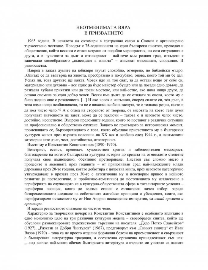 Разкази и повести