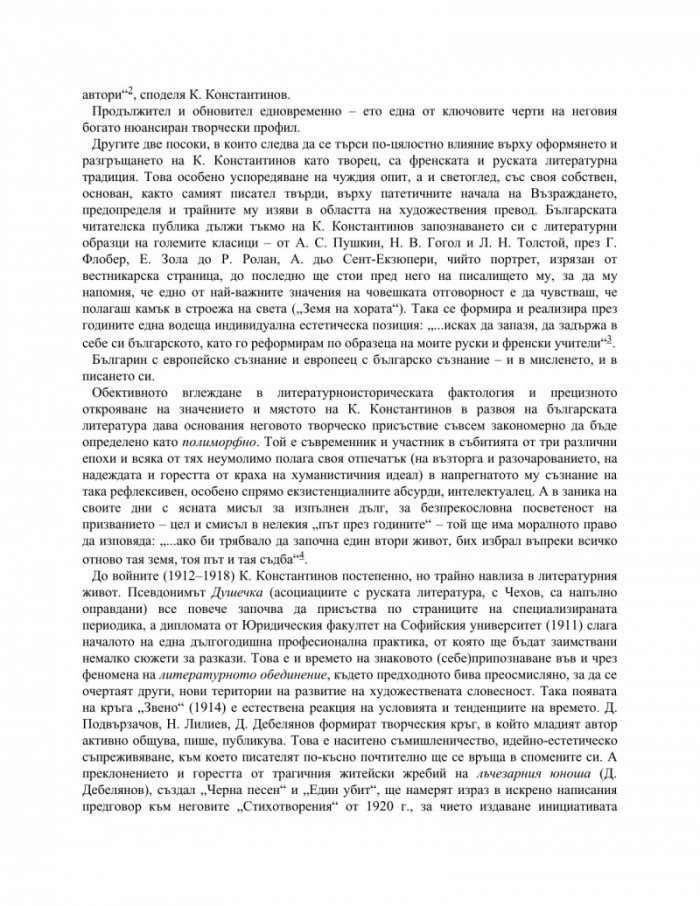Разкази и повести