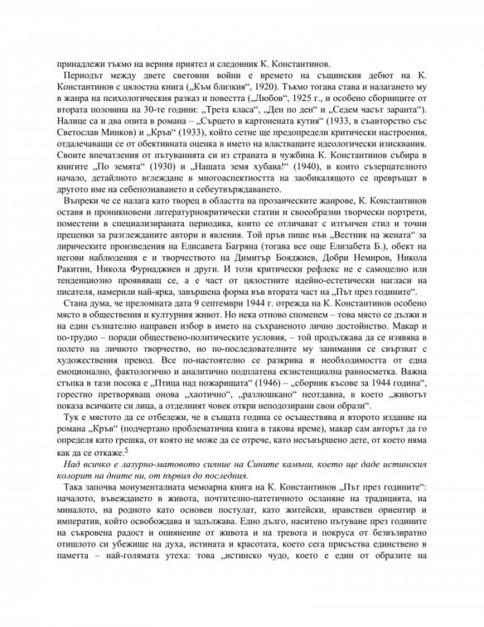 Разкази и повести