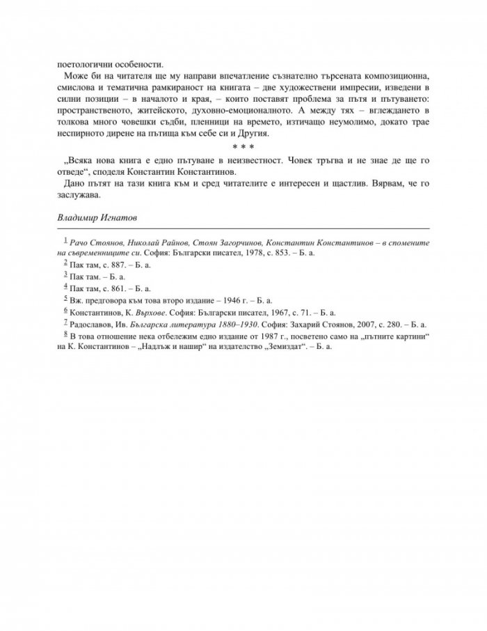 Разкази и повести
