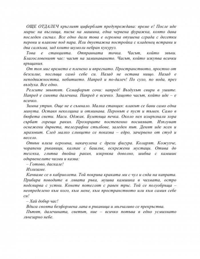 Разкази и повести