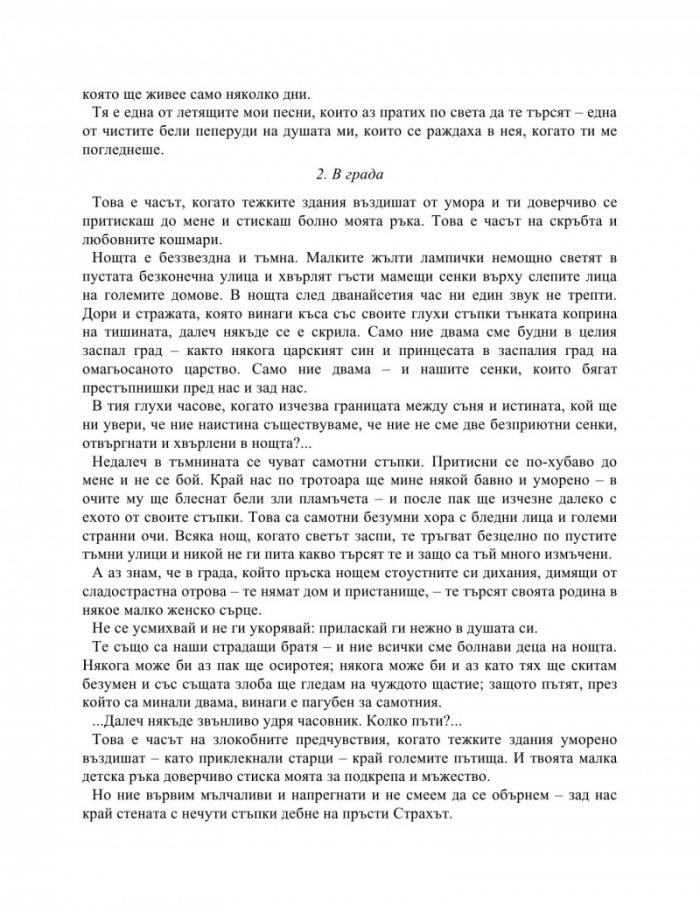 Разкази и повести