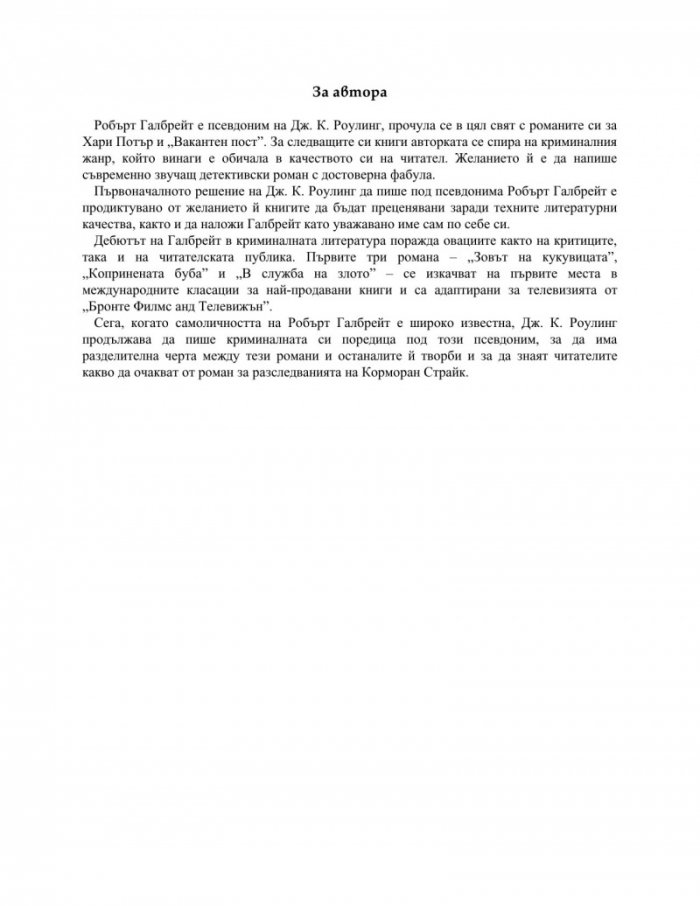 Смъртоносно бяло