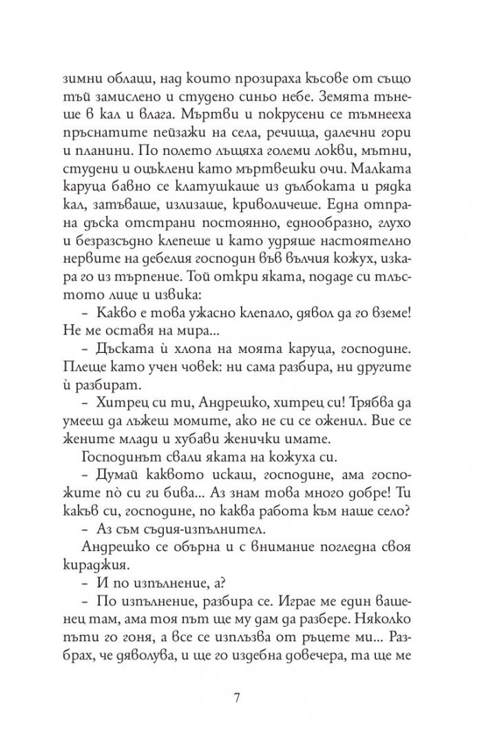 28 разказа