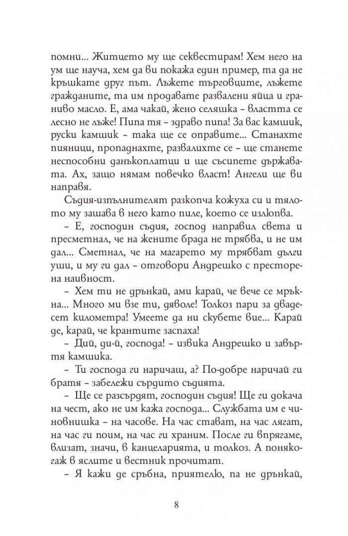 28 разказа