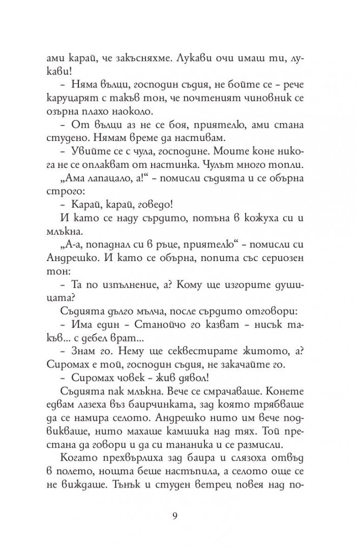 28 разказа