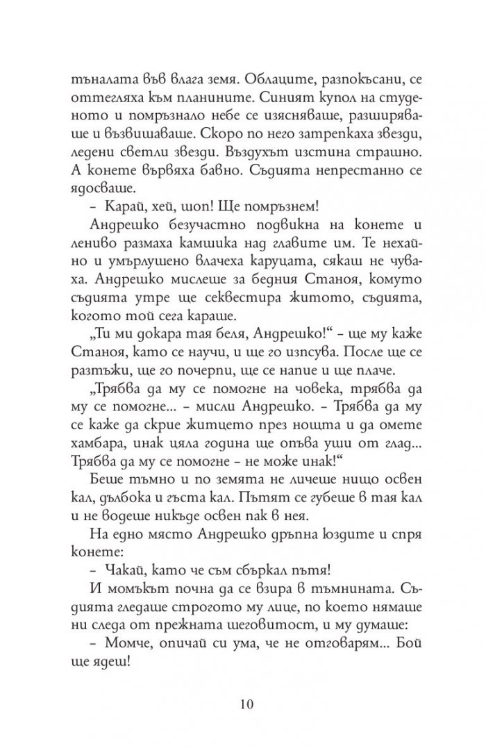 28 разказа